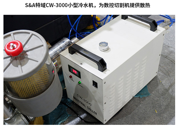 切割機(jī)冷水機(jī)