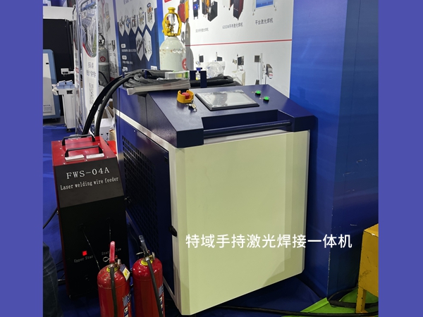 特域手持激光焊接一體機冷卻手持激光焊接設備